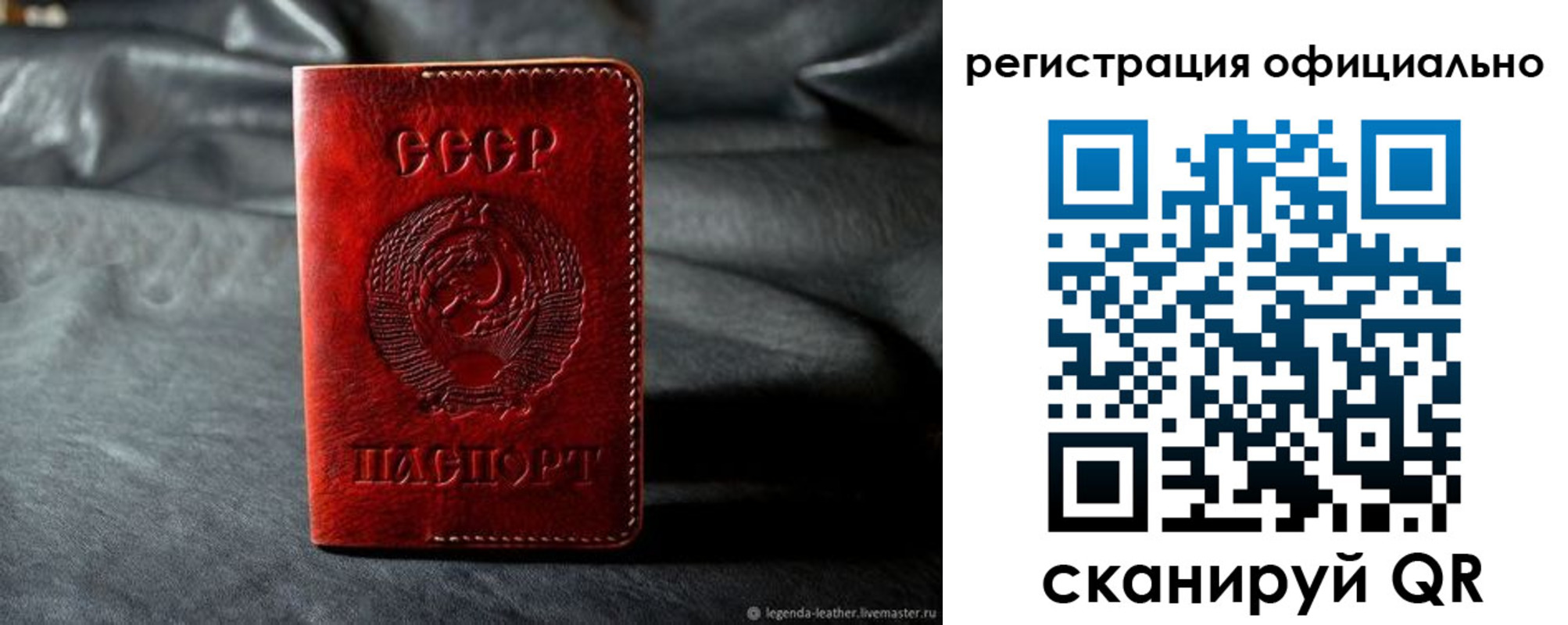 прописка от собственника в Азове