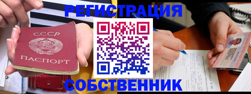 прописка ребенка в Азове