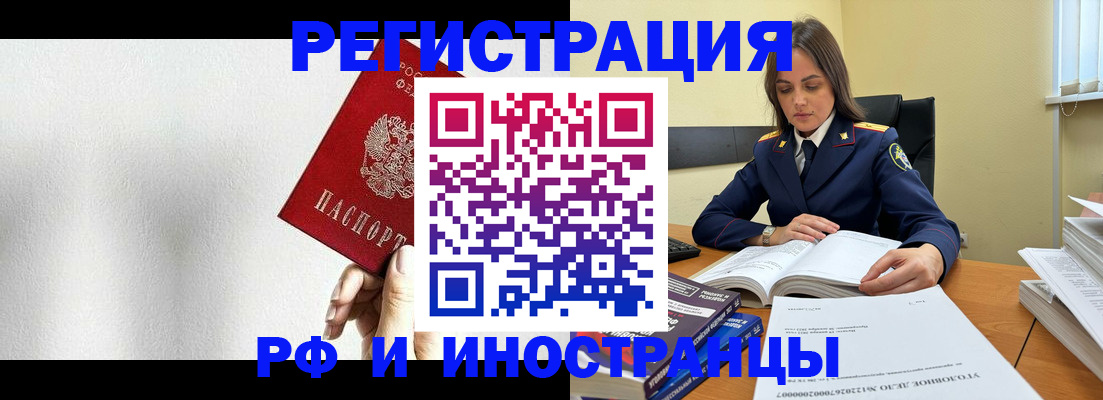 прописка для кредита в Азове
