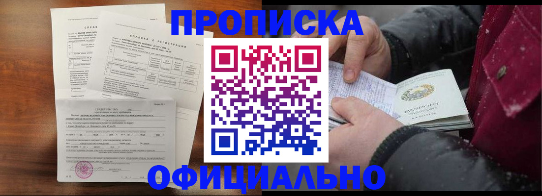 миграционный учет в Азове