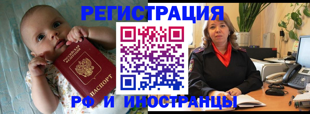 прописка для школы в Азове