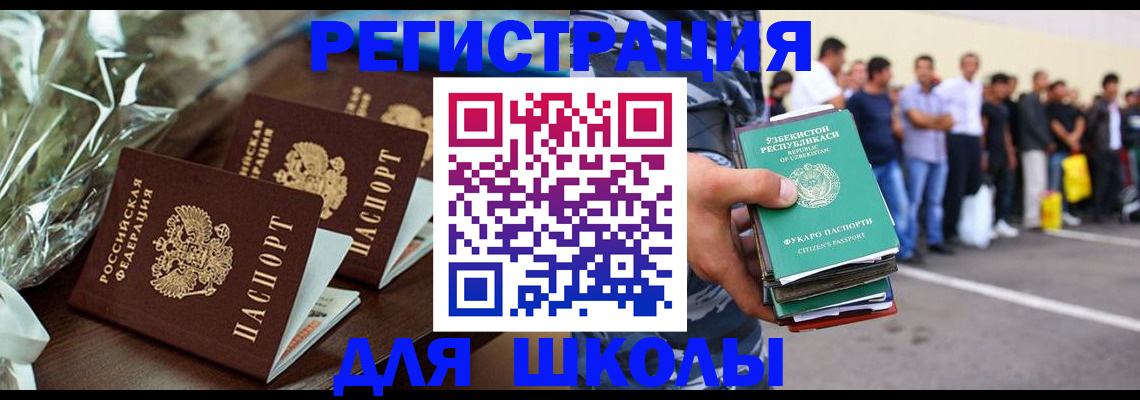 прописка от собственника в Азове
